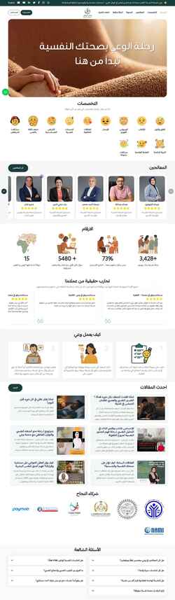Screenshot wa3ytherapy.com