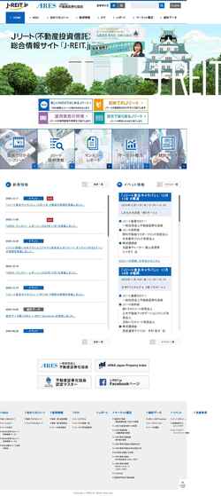 Screenshot j-reit.jp