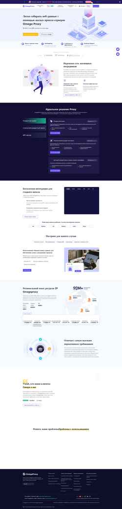 Screenshot www.omegaproxy.com