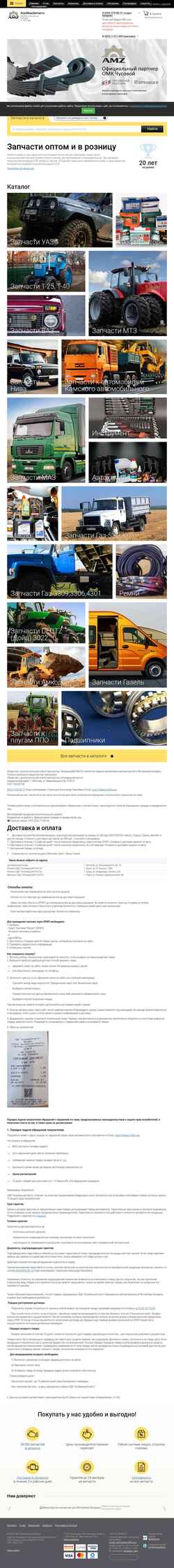 截屏 www.agro1000.com
