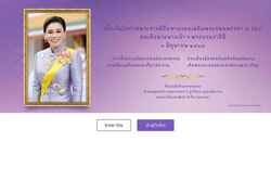 Screenshot www.scb.co.th