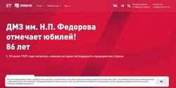 Στιγμιότυπο οθόνης dmzdubna.ru