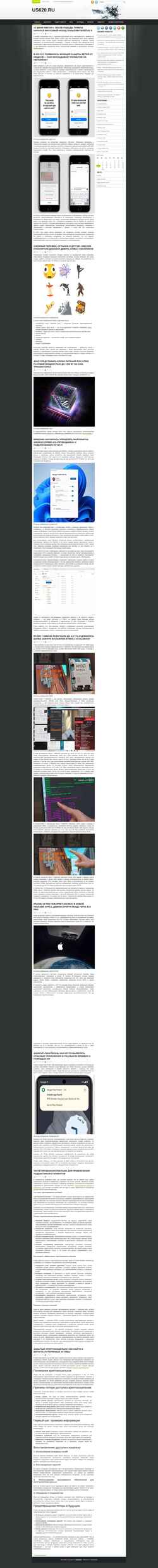 Screenshot us620.ru
