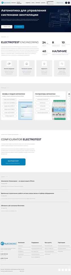 Schermata electrotest.ru
