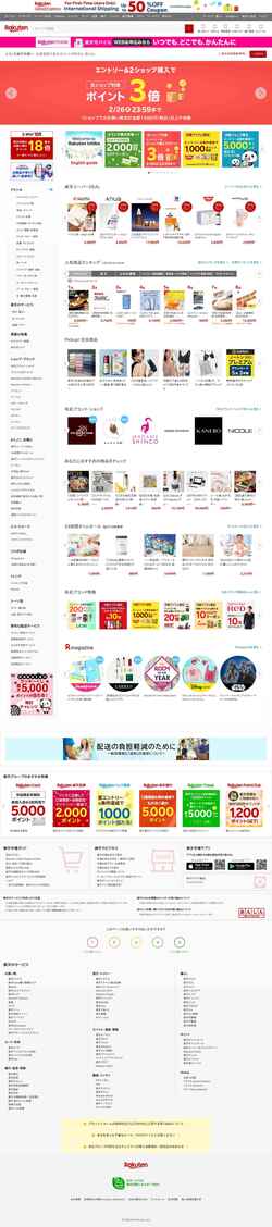Captura de pantalla www.rakuten.co.jp