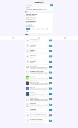 Screenshot wapbbs.cn