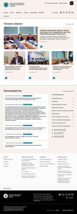 Screenshot mindev.gov.ua