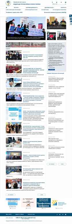 Screenshot fpsu.org.ua