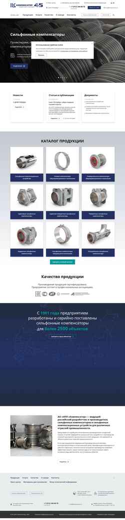 Captura de pantalla kompensator.ru