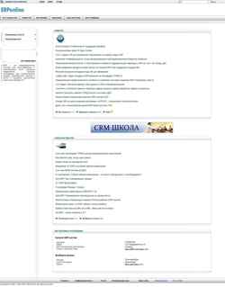 Schermata erp-online.ru