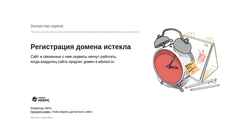 Captura de pantalla it-advisor.ru