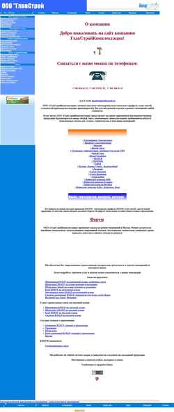 Captura de pantalla knaufregion1.narod.ru