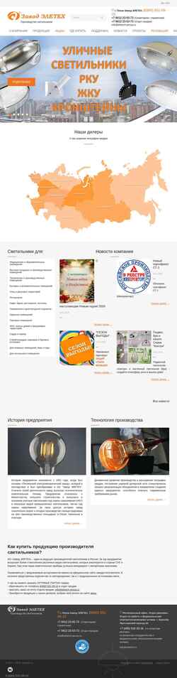 Screenshot eletech.ru
