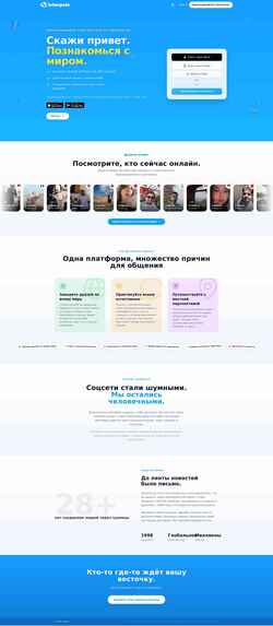 Екранна снимка www.interpals.net