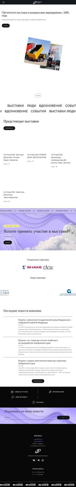 Captura de pantalla khabexpo.ru