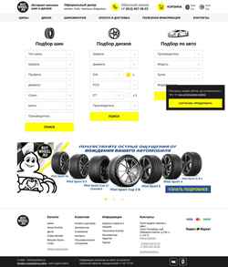 Captura de pantalla www.buywheel.ru