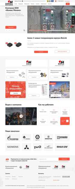 Снимак екрана www.rose-rf.ru