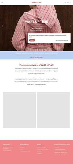 Скриншот wakeupam.ru