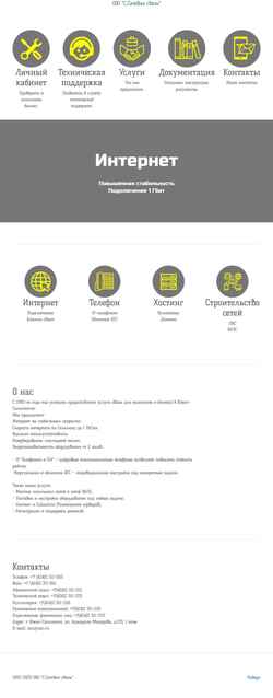 Zrzut ekranu www.snc.ru