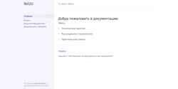 Zrzut ekranu tell2u.ru