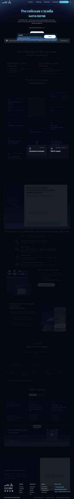 スクリーンショット multidirectory.ru