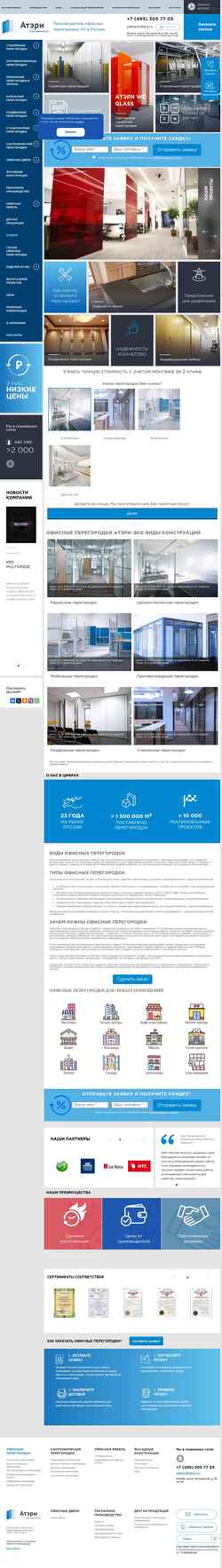 Schermata www.atery.ru