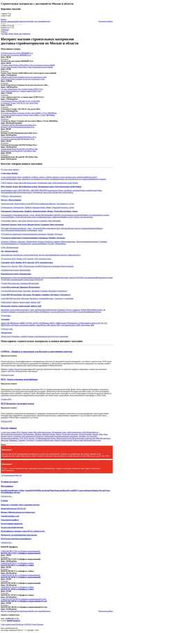 Schermata www.baza5.ru