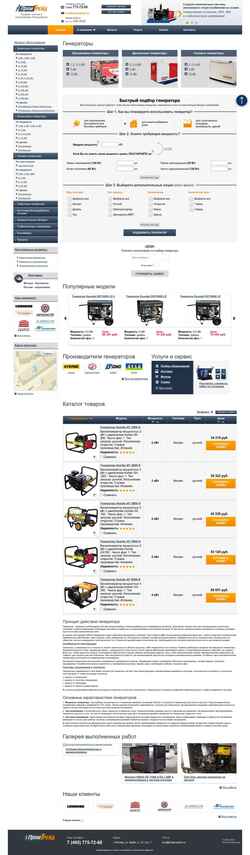 Снимак екрана www.el-generator.ru