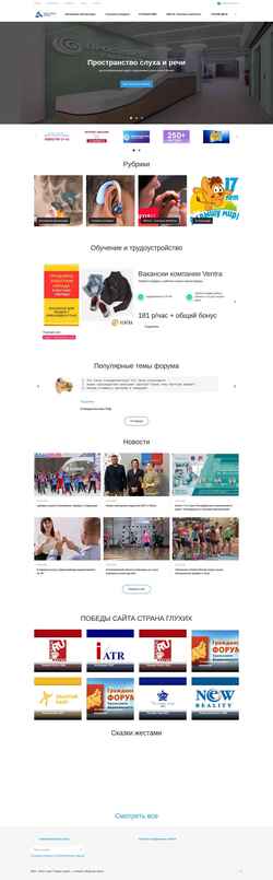 Posnetek zaslona www.deafworld.ru