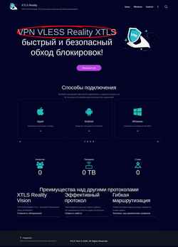 Скриншот xtls.tech