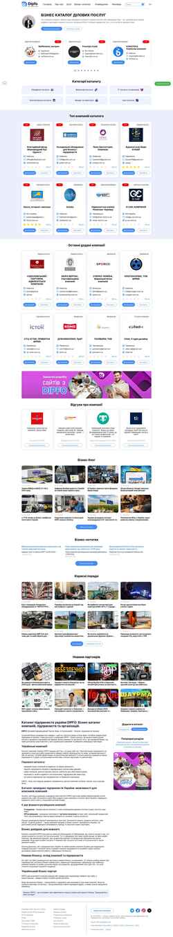 Screenshot dipfo.com.ua