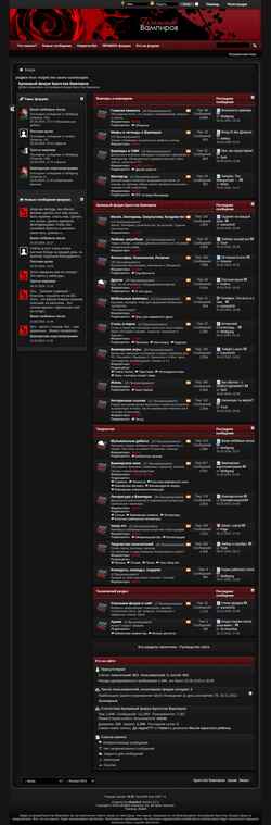 Captura de pantalla forum.vampirov.net