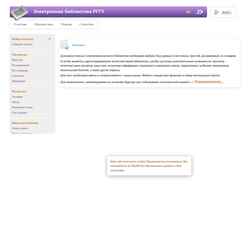 Captura de pantalla liber.rsuh.ru