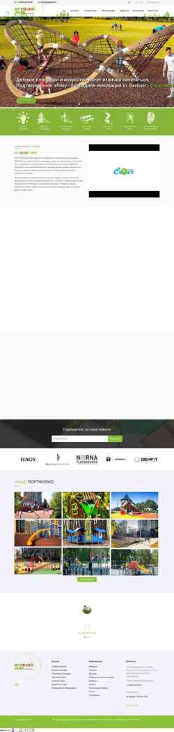 Screenshot www.playworld.ru