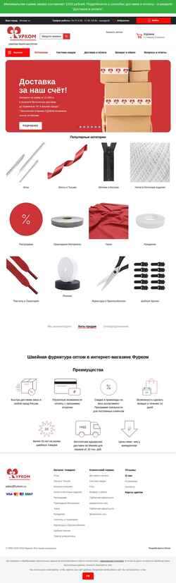 截屏 furkom.ru