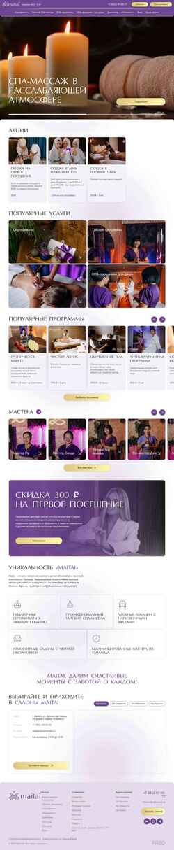 Στιγμιότυπο οθόνης maithai.ru