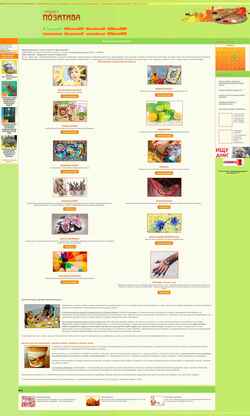 Screenshot positive-s.com.ua