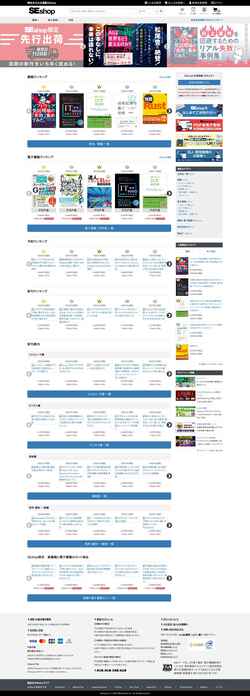 Screenshot www.seshop.com