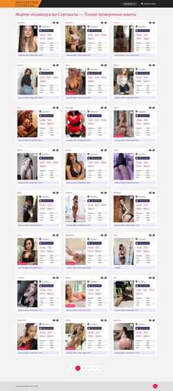 Screenshot sortavala.prostutki.com