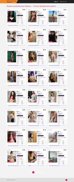Screenshot yadrin.prostutki.com