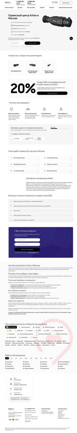 Skærmbillede arkon-service.ru