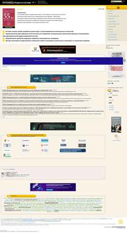 Schermata swsys.ru