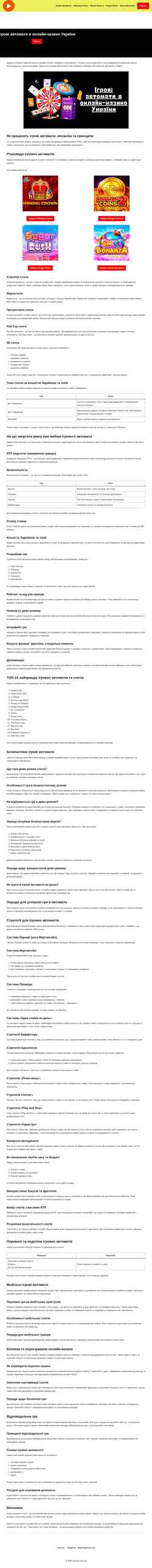 Képernyőkép proplay.com.ua