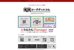 Schermata www.qrcode.com