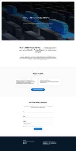 Снимак екрана autotransinfo.ru