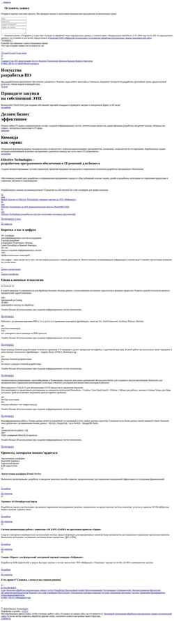 Schermata www.effective-group.ru