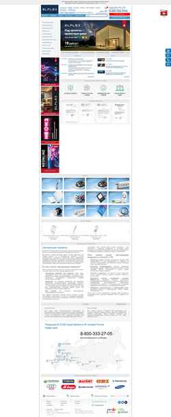 Снимак екрана www.elf-light.ru