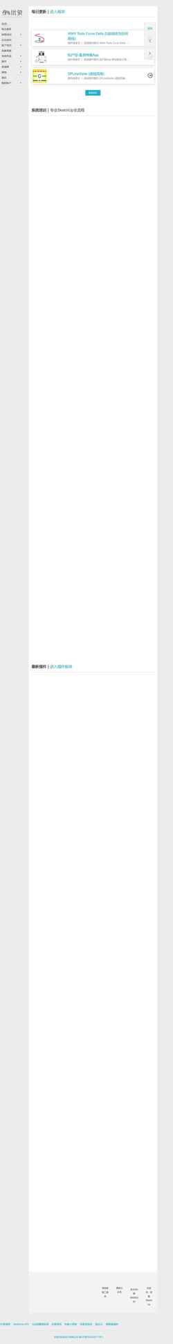 Screenshot www.yooox.net