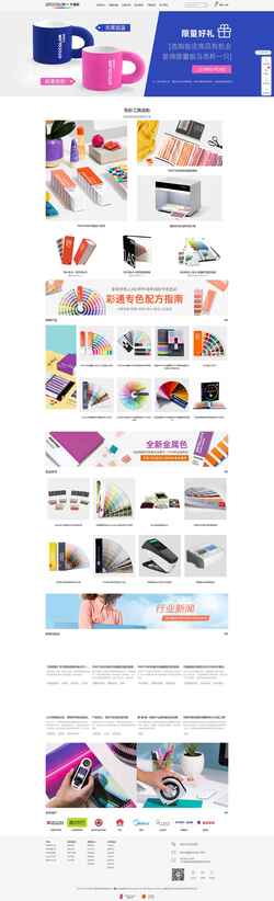 Schermafbeelding www.qtccolor.com