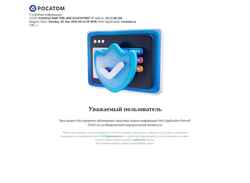Posnetek zaslona rosatom.ru